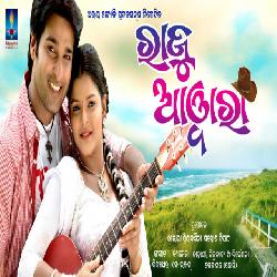 Ae Ki Bashna Gala Chuin (Raju Awara)